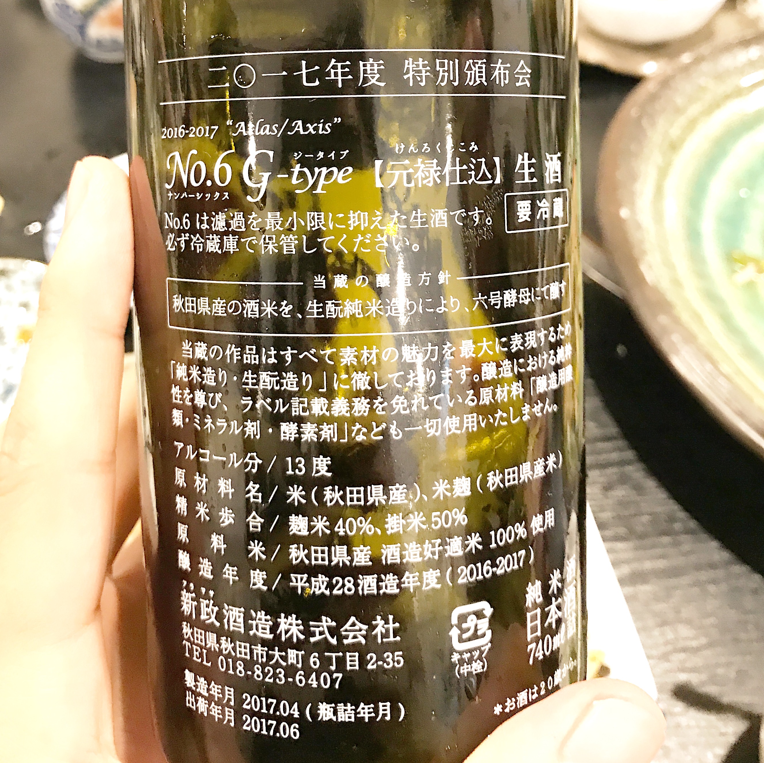 aramasa-no6-g-type_2