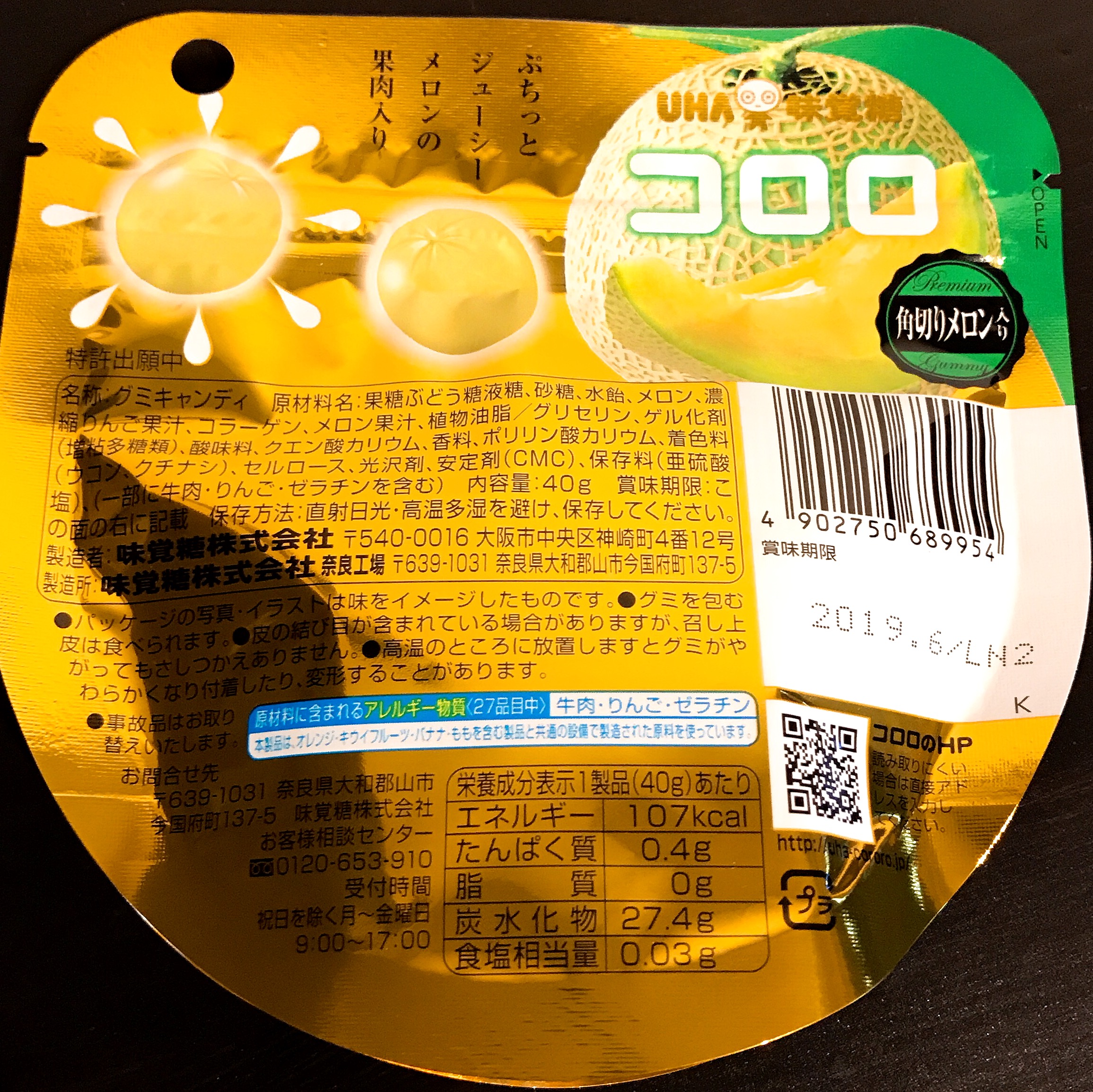 コロロメロン_3