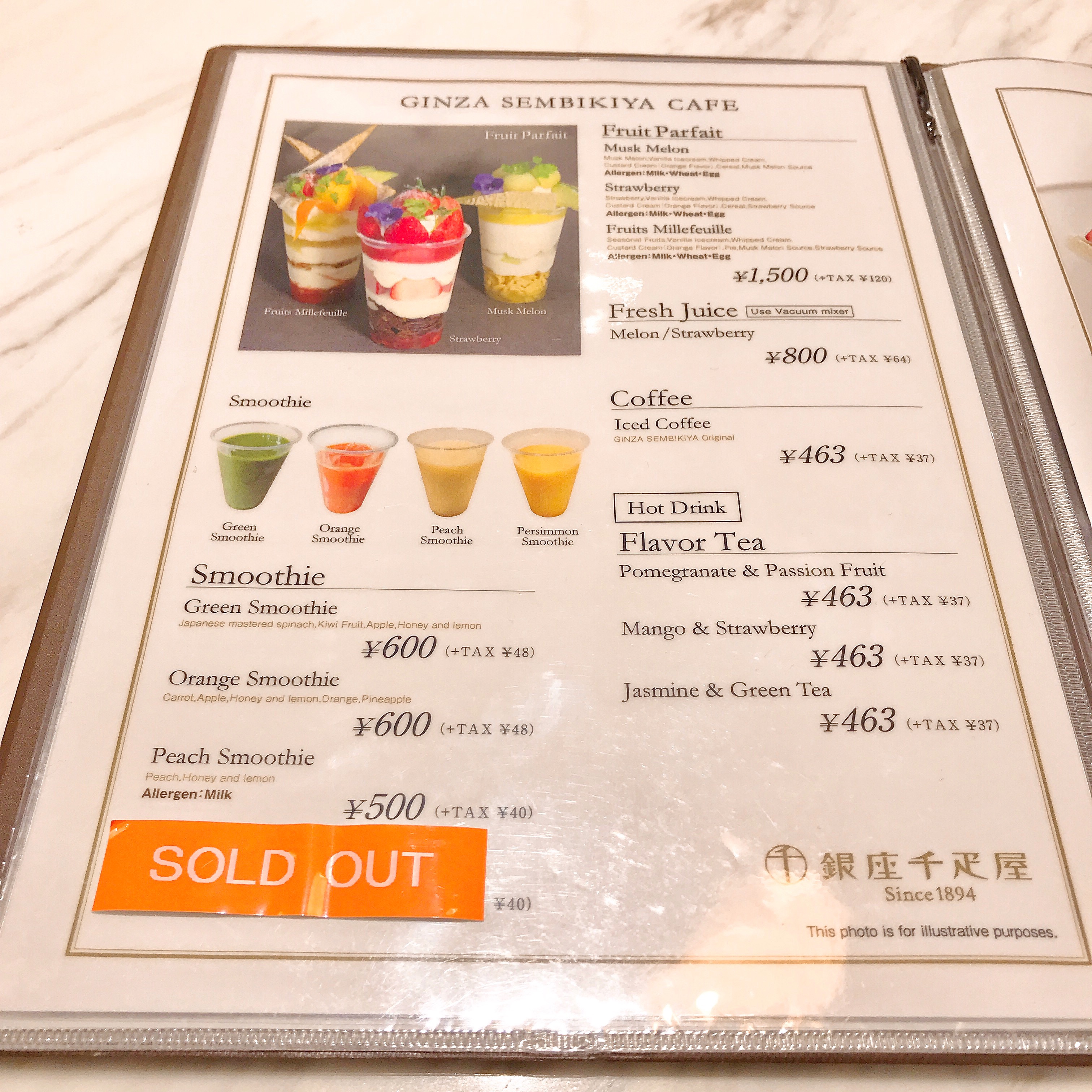 GINZA SEMBIKIYA CAFEの真空フレッシュジュース(メロン)