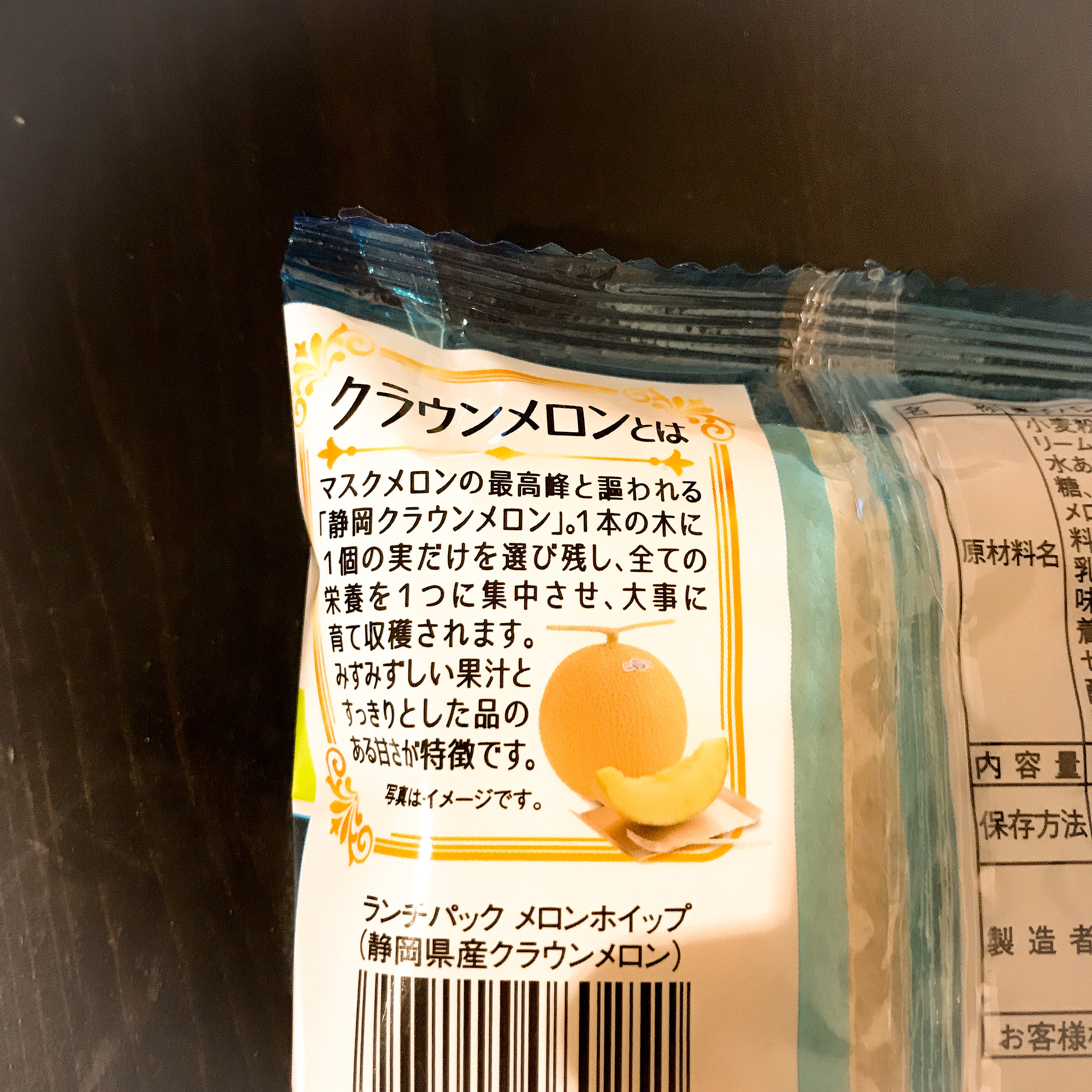 ランチパックメロンホイップ