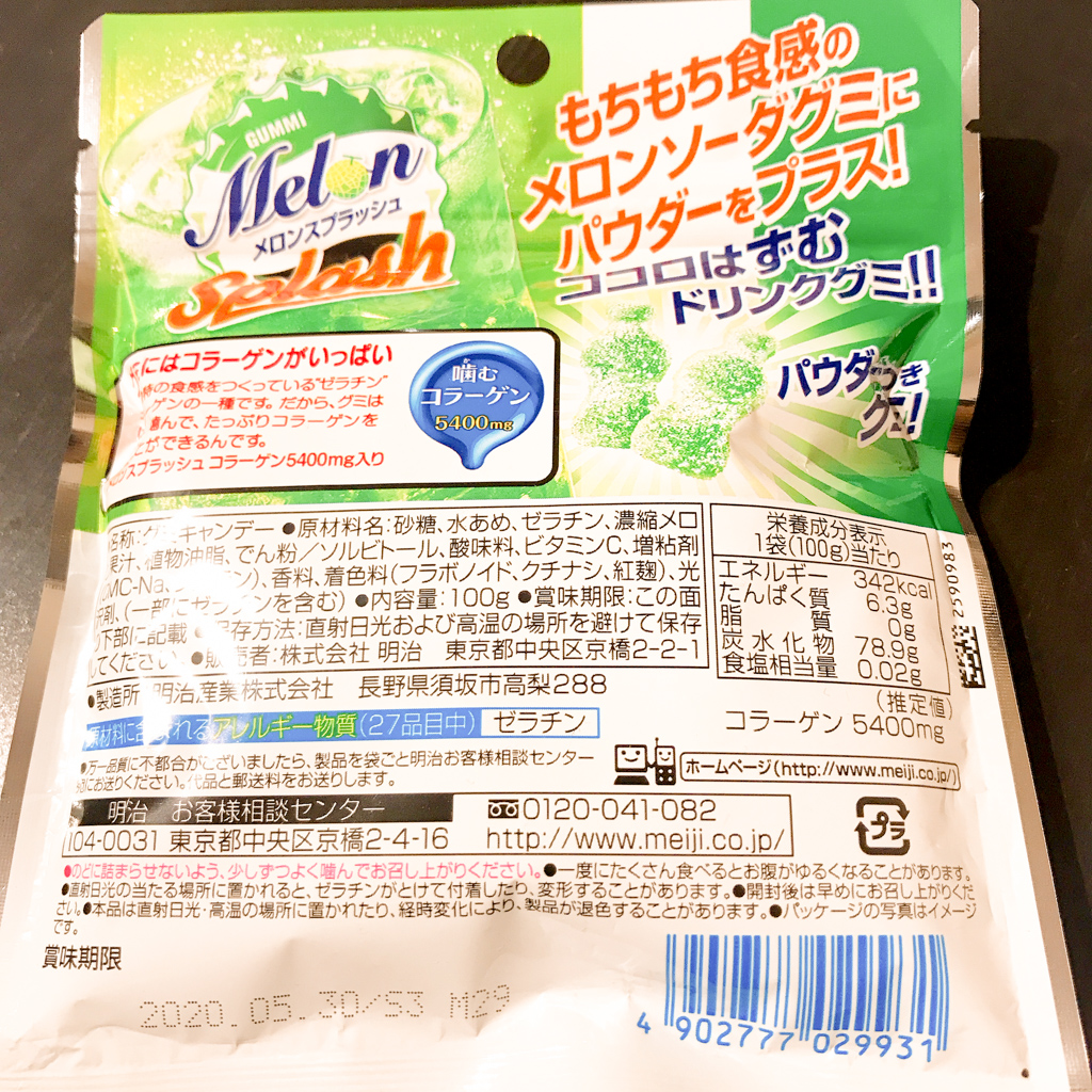 メロンスプラッシュ