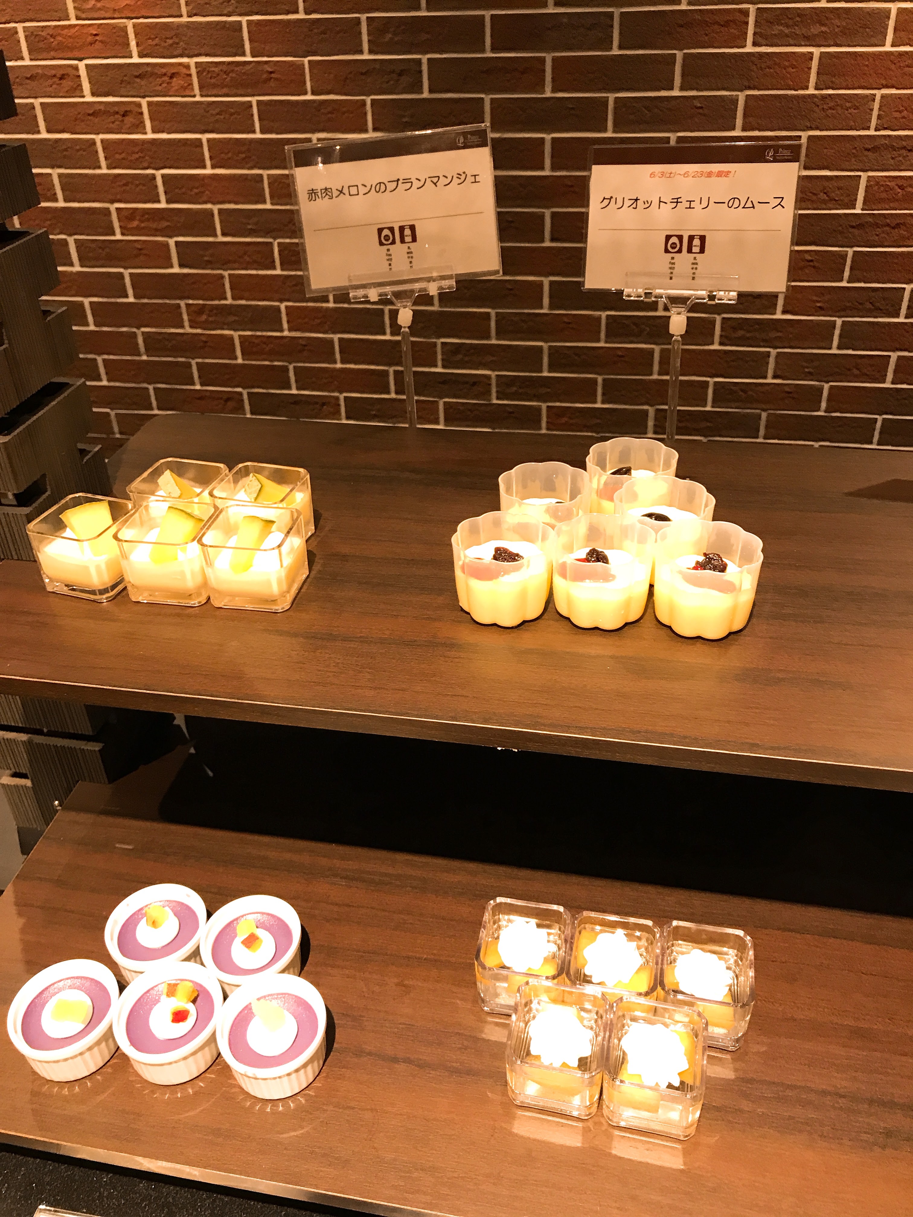 赤肉メロンのブランマンジェ