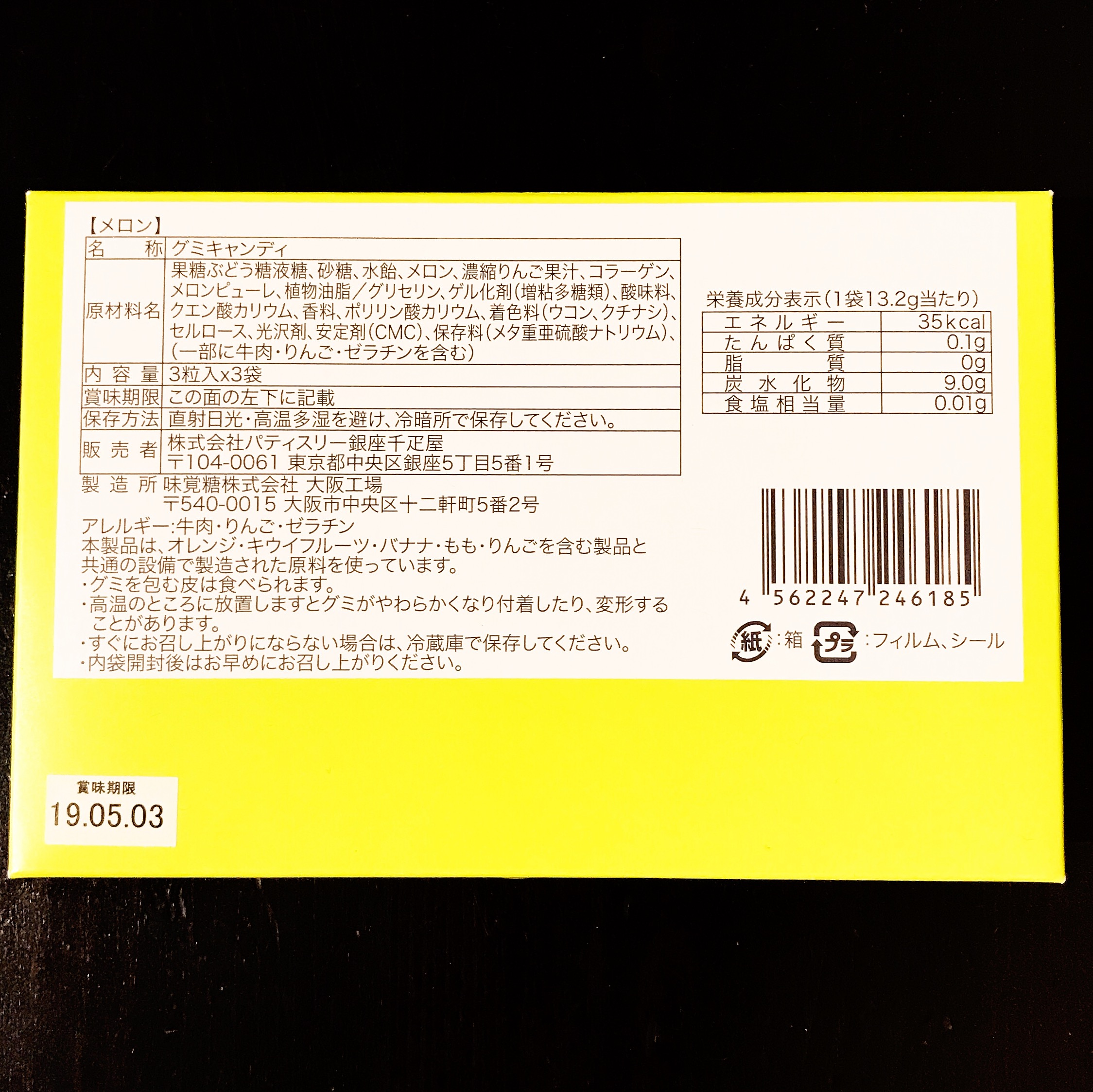 Premium コロロ_8