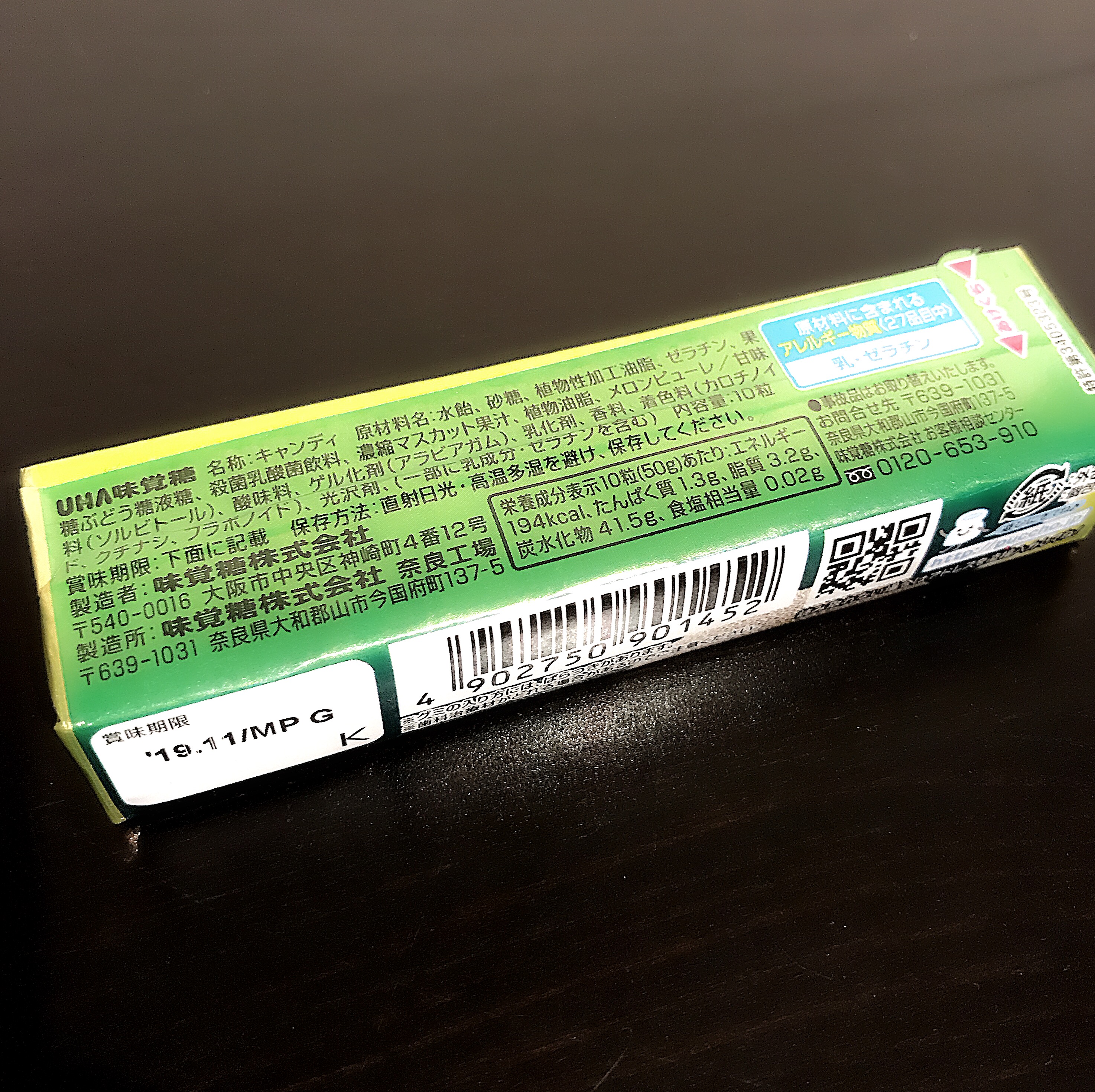 ぷっちょイバラキングメロン